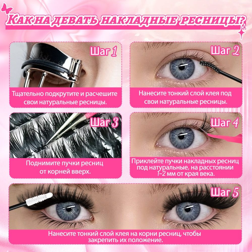 Eyelash Extension Look - رموش صناعية بمظهر طبيعي، تصميم ثلاثي