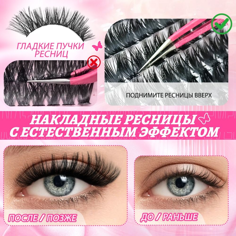 رموش صناعية بمظهر طبيعي، تصميم - مراجعة Eyelash Extension Look وسعره